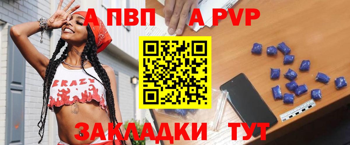 Воркута  Альфа ПВП мука  Вход с VPN 