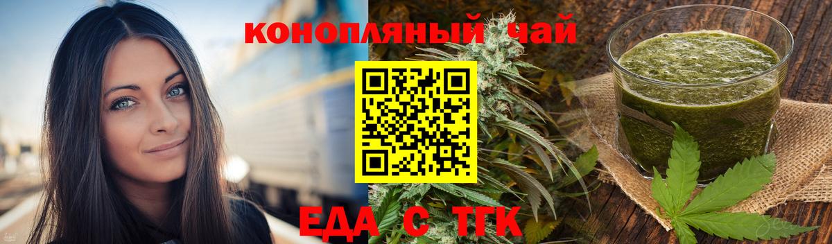 Cannafood марихуана  Вход с VPN  Воркута 