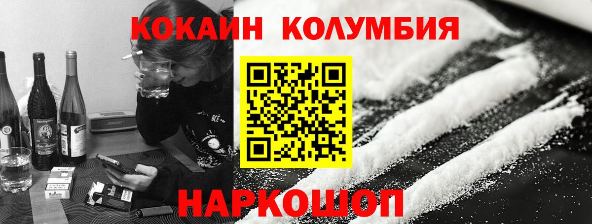 Кокаин 98%  Кокаин Columbia  Воркута  COCAIN  Вход с VPN 
