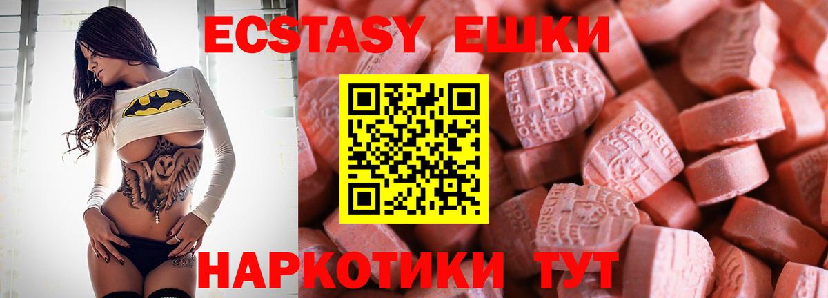 Воркута  ЭКСТАЗИ ешки  Экстази 280мг  где купить наркоту  Вход с VPN 