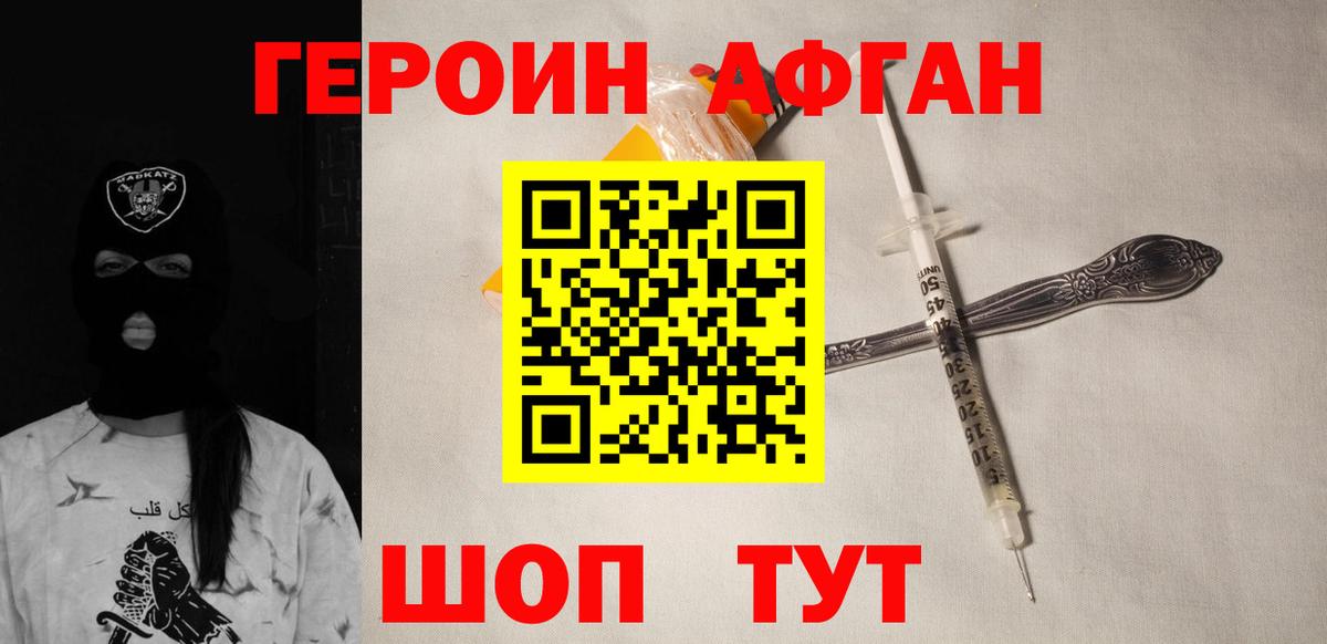 Воркута  ГЕРОИН герыч  ГЕРОИН  Вход с VPN 