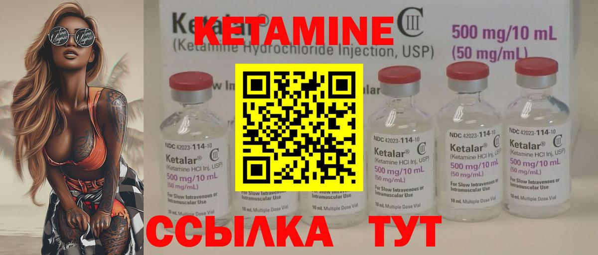 Кетамин VHQ  Вход с VPN  Воркута 