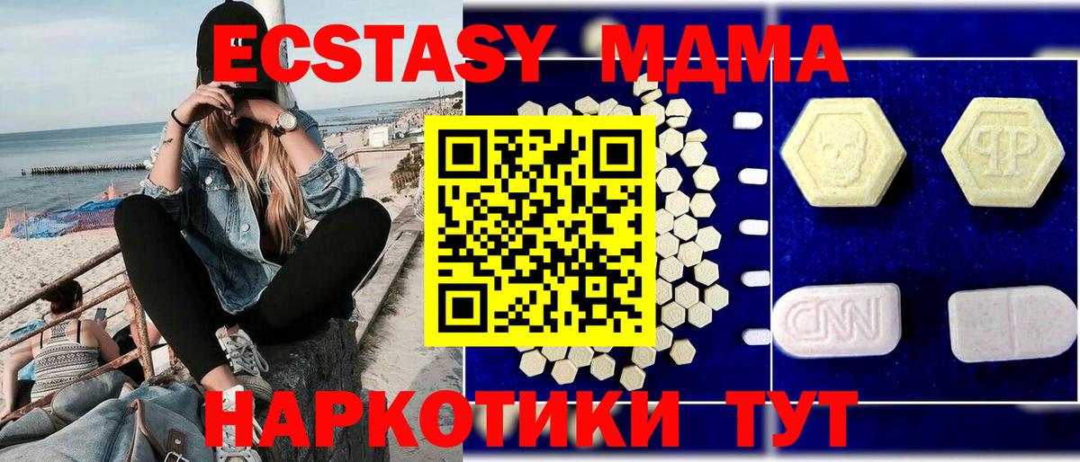 MDMA молли Воркута