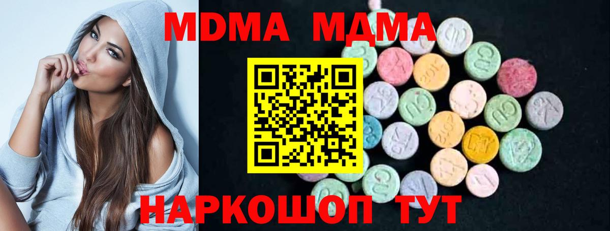MDMA Molly  MDMA молли  Воркута  МДМА  Вход с VPN 
