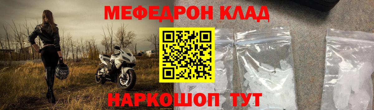 Меф кристаллы Воркута