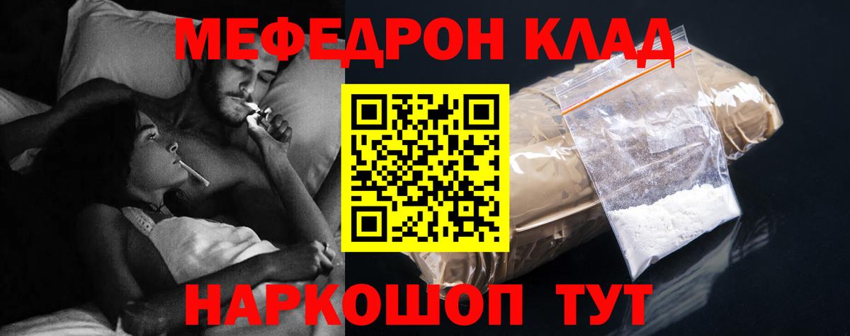 Мефедрон 4 MMC  Вход с VPN  МЕФ  Воркута  МЕФ 4 MMC 