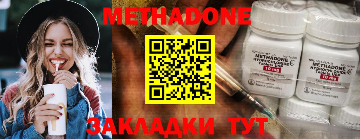 Метадон белоснежный Воркута