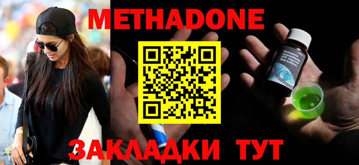 МЕТАДОН methadone  hydra ссылка  нарко площадка клад  Воркута  Метадон мёд  Вход с VPN 