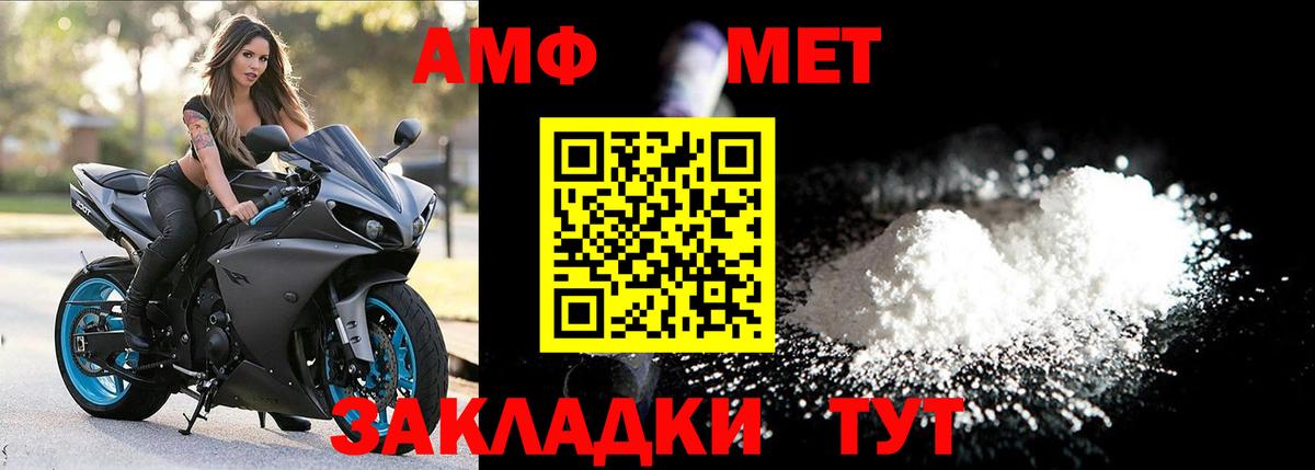Первитин Methamphetamine Воркута