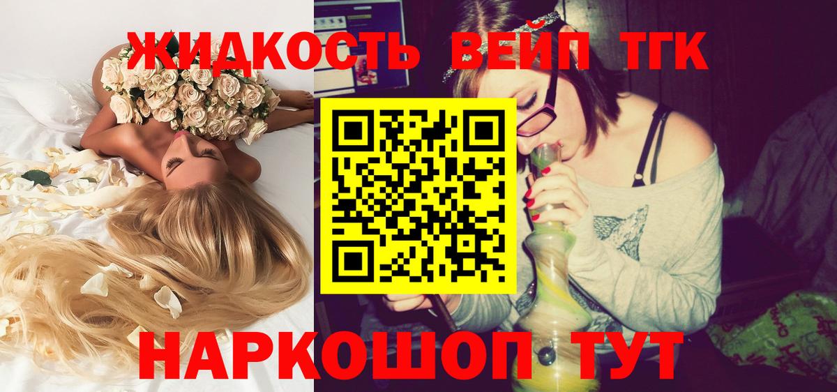 Дистиллят ТГК вейп Воркута