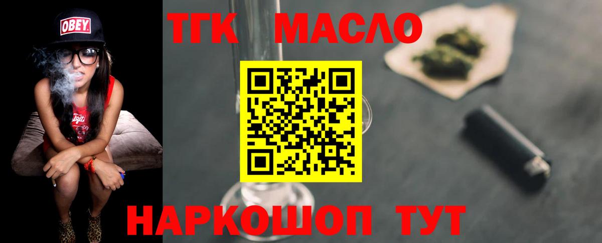 ТГК концентрат  ТГК вейп  Воркута  Вход с VPN 